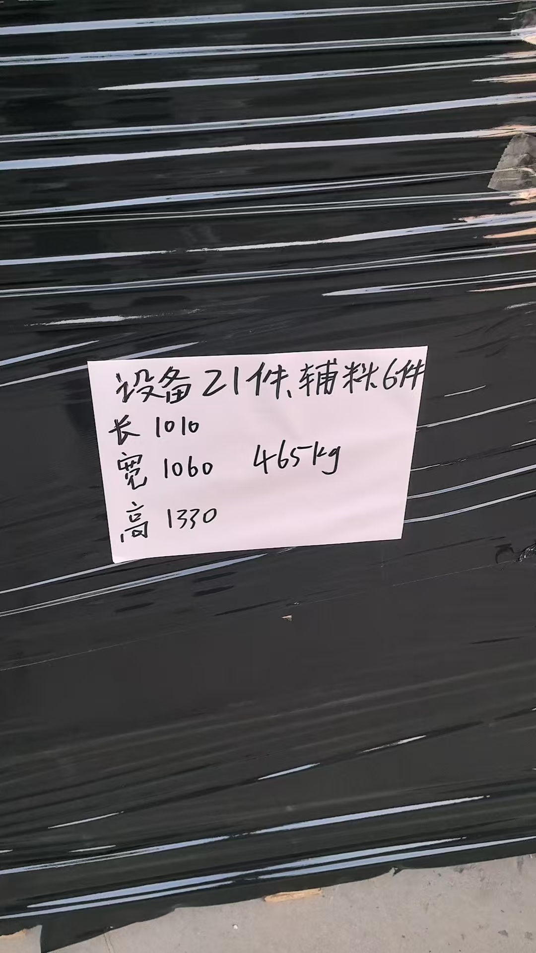 Last delivery of 2024